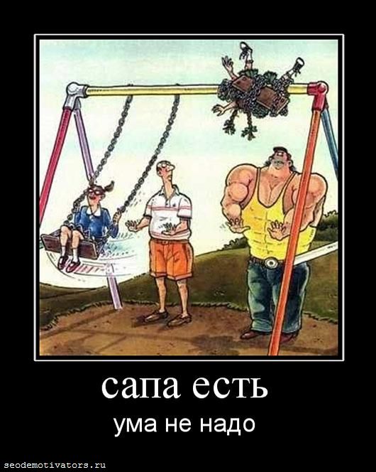 сапа, sape.ru, закрутка сайтов
