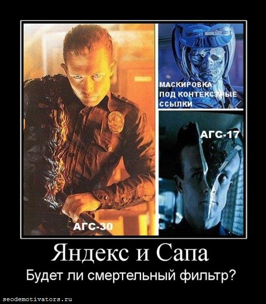 яндекс, сапа, yandex, sape.ru