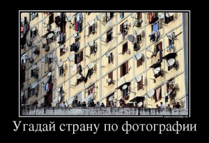 Угадай страну по фотографии (Алжир)