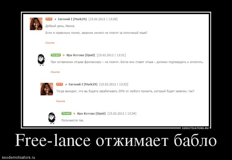 Free-lance.ru: МОНЕТИЗИРУЙ ЭТО!