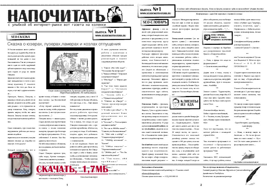 Выпуск №1 Выпуск №1