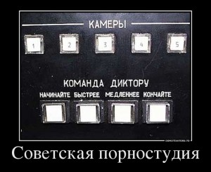 Советская порностудия