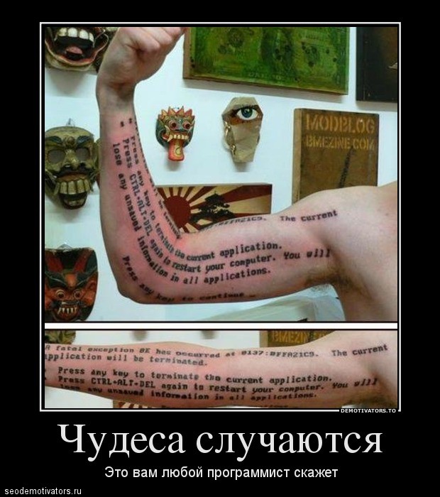 Чудеса случаются. Это вам любой программист скажет!