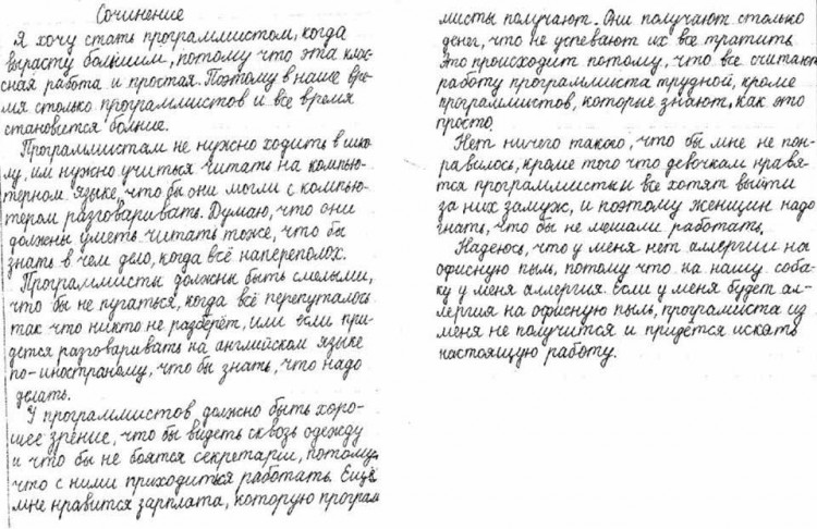 Хочу стать программистом