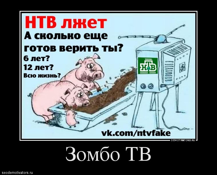 ЗОМБО ТВ