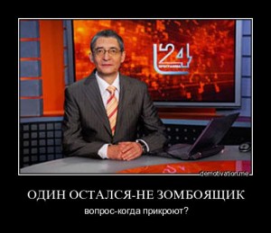 Один остался зобоящик. Вопрос - когда прикроют
