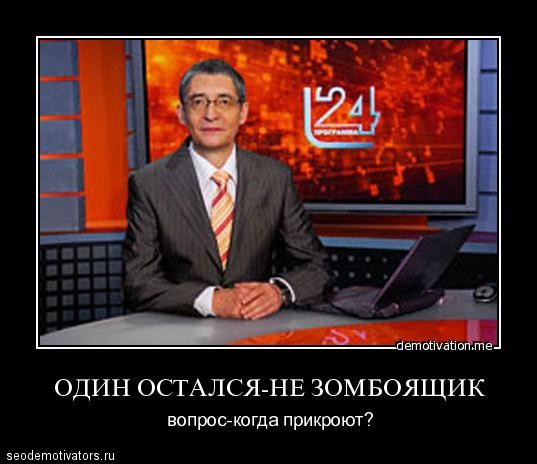 Один остался зобоящик. Вопрос - когда прикроют